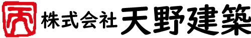 株式会社天野建築